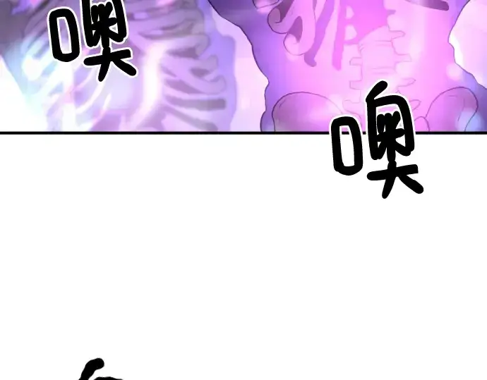 漫画《史诗级领地设计师》第90话第257张图