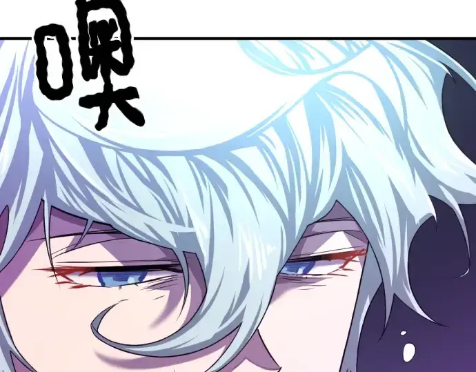 漫画《史诗级领地设计师》第90话第258张图