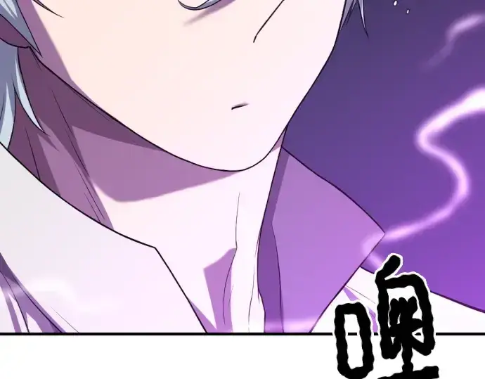 漫画《史诗级领地设计师》第90话第259张图