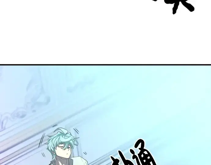 漫画《史诗级领地设计师》第90话第260张图