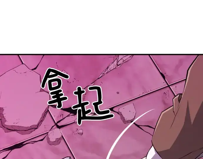 漫画《史诗级领地设计师》第90话第3张图