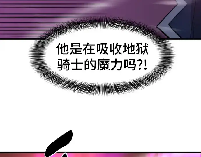 漫画《史诗级领地设计师》第90话第35张图