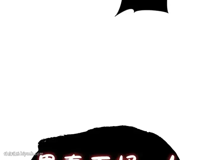 漫画《史诗级领地设计师》第90话第40张图