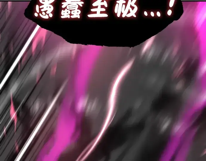 漫画《史诗级领地设计师》第90话第41张图