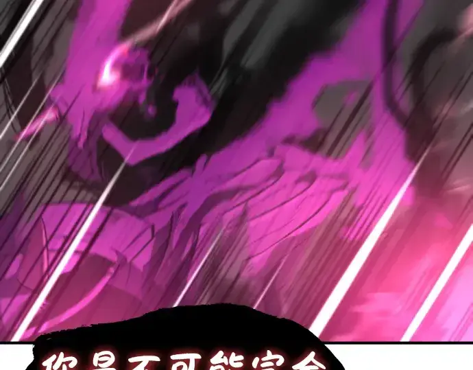 漫画《史诗级领地设计师》第90话第42张图