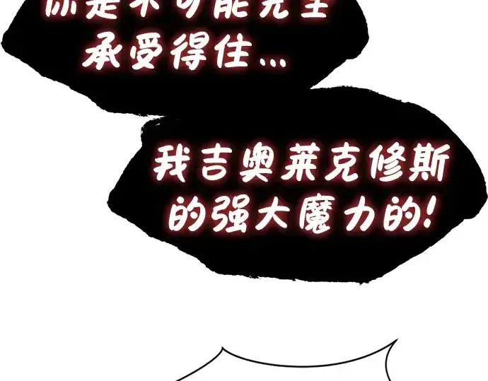 漫画《史诗级领地设计师》第90话第43张图