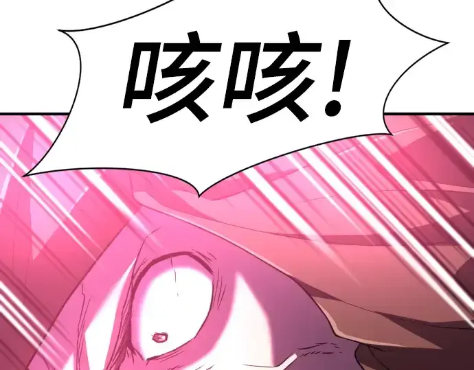 漫画《史诗级领地设计师》第90话第44张图