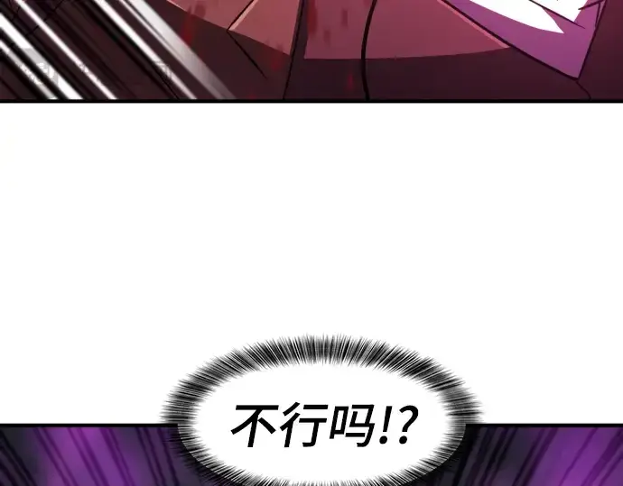 漫画《史诗级领地设计师》第90话第46张图