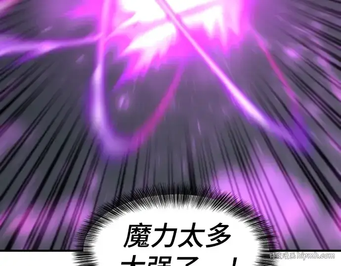 漫画《史诗级领地设计师》第90话第48张图
