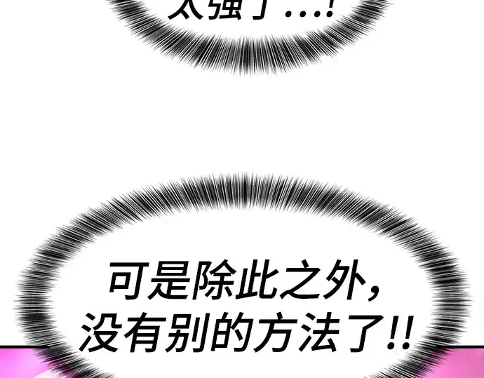 漫画《史诗级领地设计师》第90话第49张图
