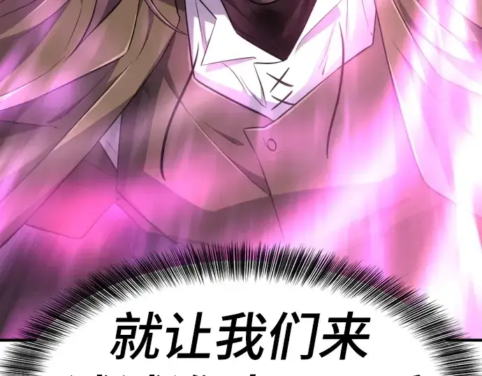 漫画《史诗级领地设计师》第90话第52张图