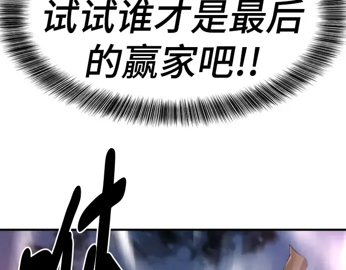 漫画《史诗级领地设计师》第90话第53张图