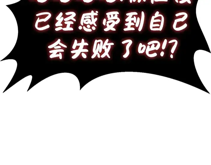 漫画《史诗级领地设计师》第90话第58张图