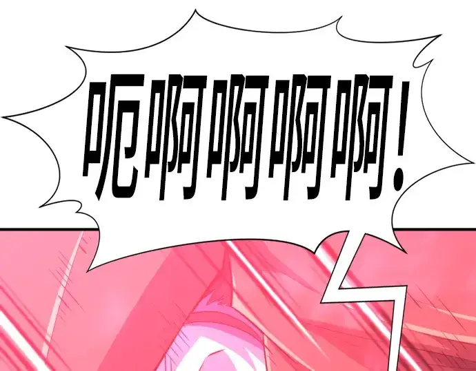 漫画《史诗级领地设计师》第90话第59张图