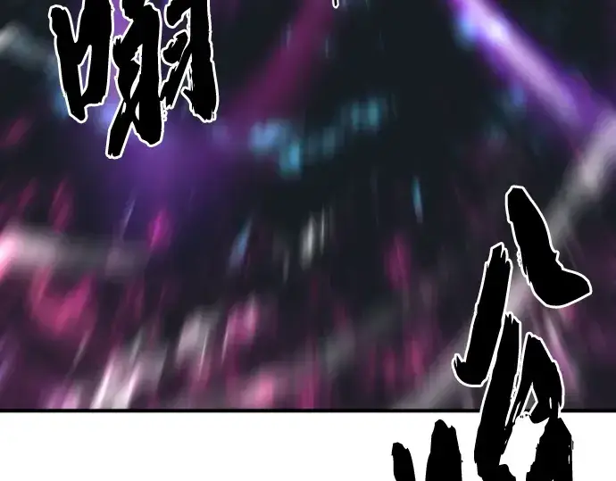 漫画《史诗级领地设计师》第90话第77张图