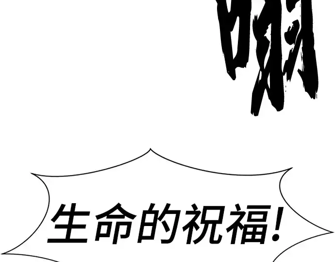 漫画《史诗级领地设计师》第90话第78张图