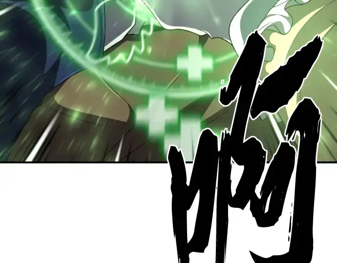漫画《史诗级领地设计师》第90话第82张图