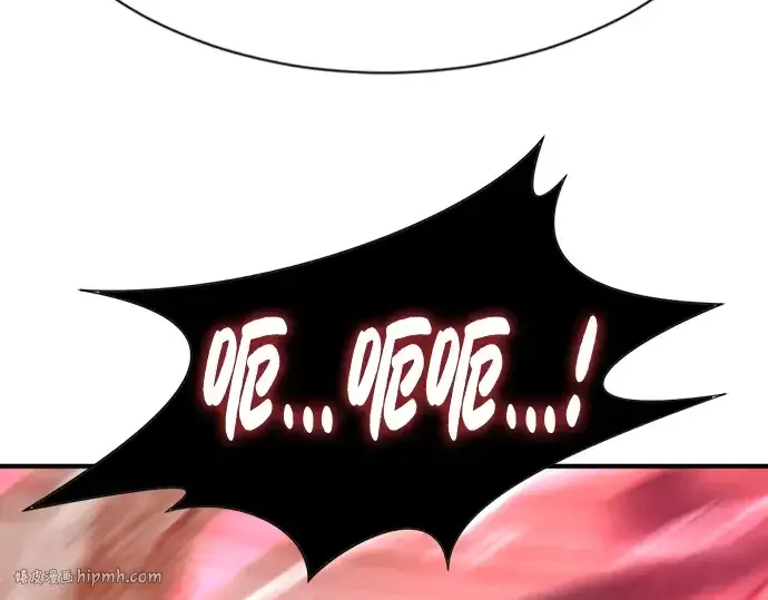 漫画《史诗级领地设计师》第90话第88张图