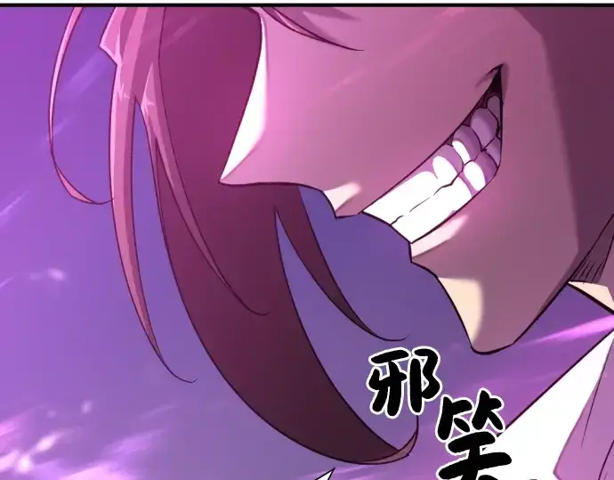 漫画《史诗级领地设计师》第90话第9张图