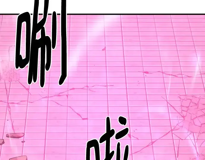 漫画《史诗级领地设计师》第90话第94张图