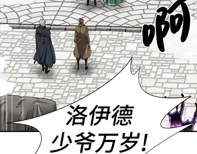 漫画《史诗级领地设计师》第91话第108张图
