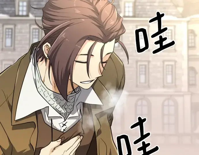 漫画《史诗级领地设计师》第91话第117张图