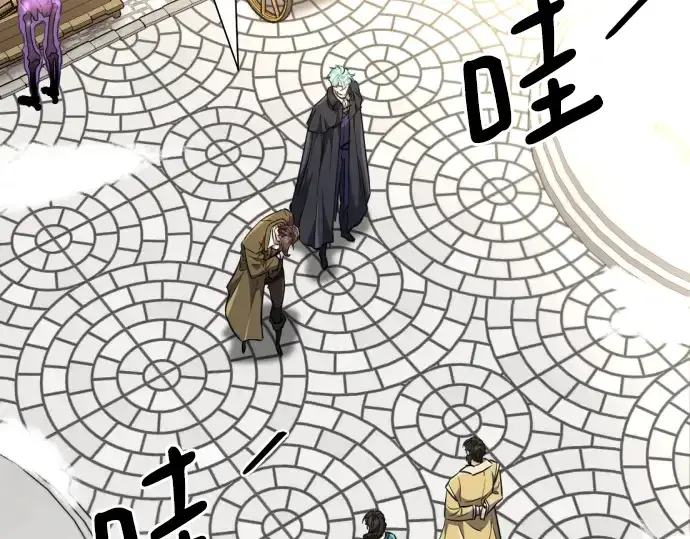 漫画《史诗级领地设计师》第91话第123张图