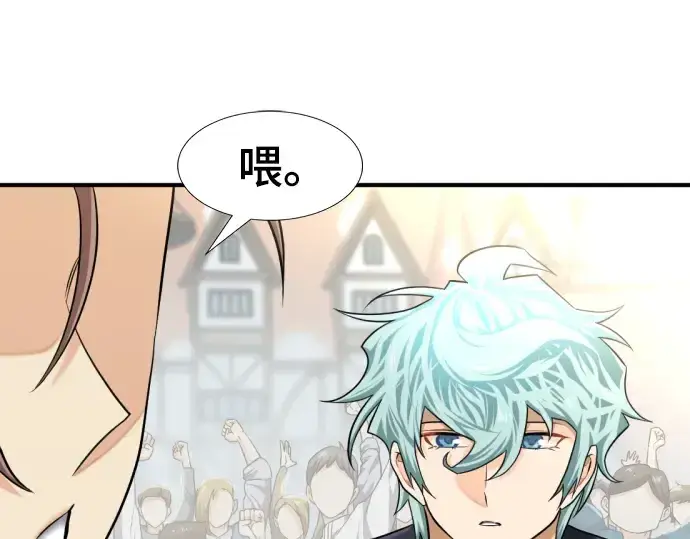 漫画《史诗级领地设计师》第91话第129张图