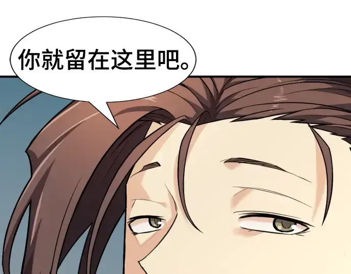 漫画《史诗级领地设计师》第91话第131张图