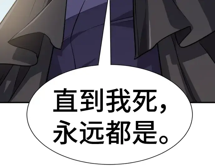 漫画《史诗级领地设计师》第91话第140张图