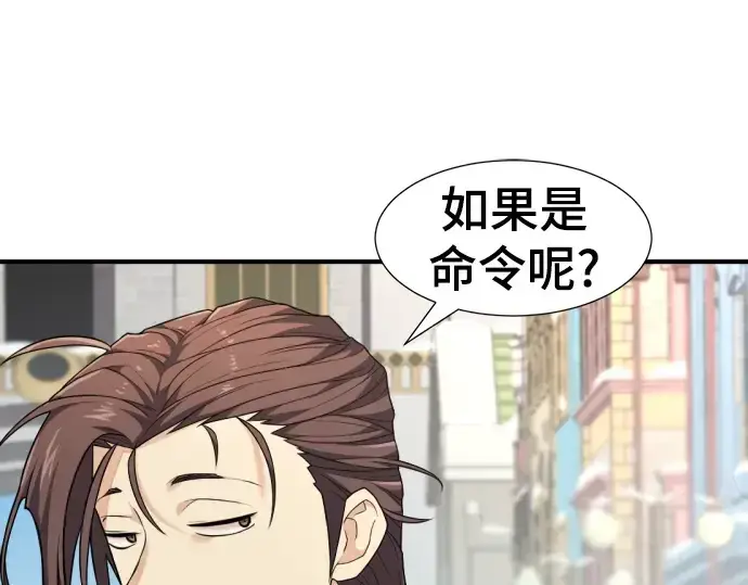 漫画《史诗级领地设计师》第91话第141张图
