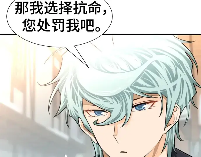 漫画《史诗级领地设计师》第91话第143张图