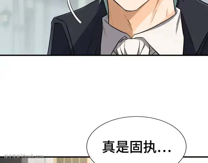 漫画《史诗级领地设计师》第91话第144张图