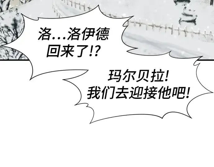 漫画《史诗级领地设计师》第91话第154张图