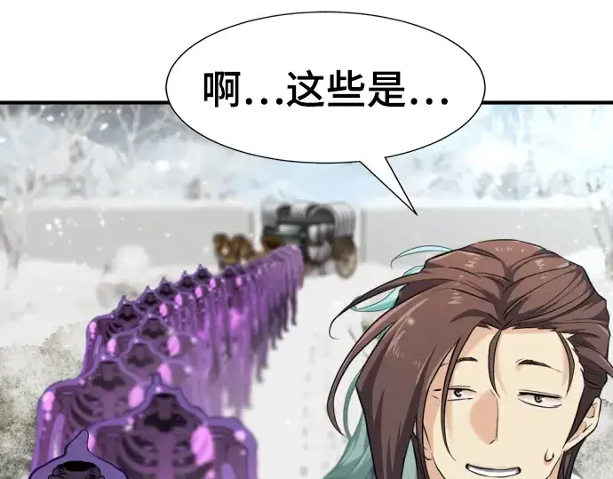 漫画《史诗级领地设计师》第91话第158张图