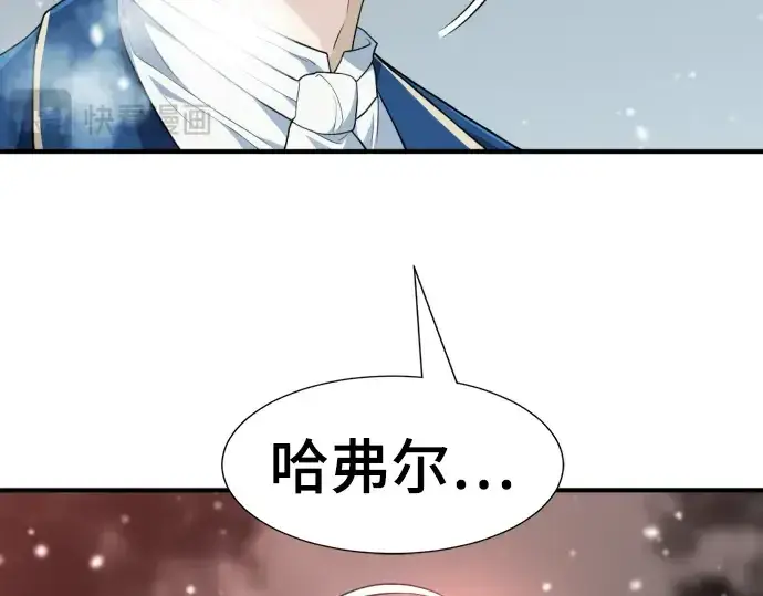漫画《史诗级领地设计师》第91话第164张图