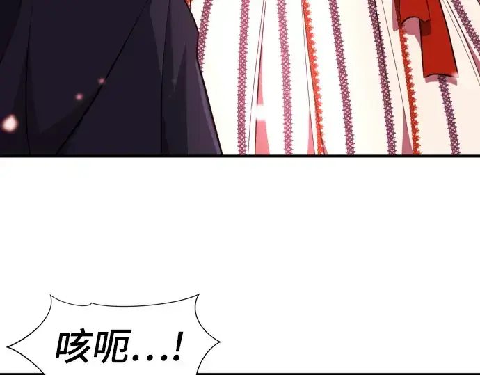 漫画《史诗级领地设计师》第91话第167张图