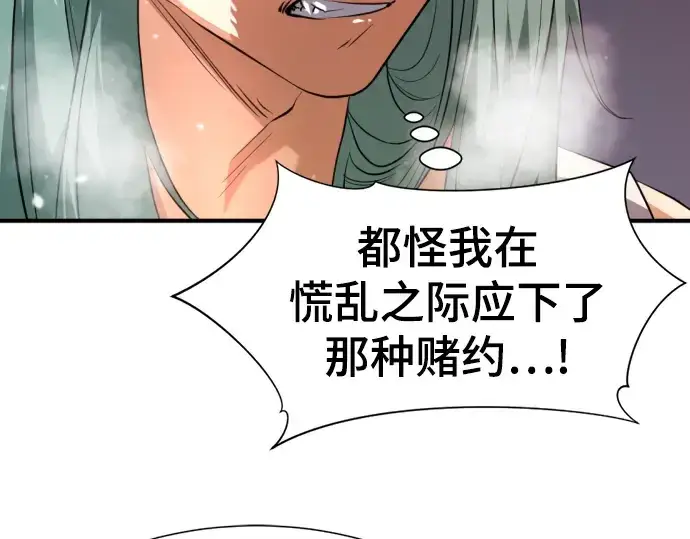 漫画《史诗级领地设计师》第91话第169张图