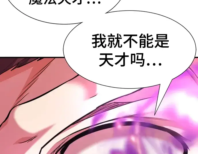 漫画《史诗级领地设计师》第91话第17张图