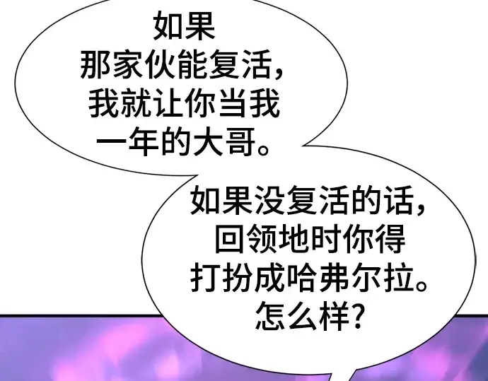 漫画《史诗级领地设计师》第91话第170张图
