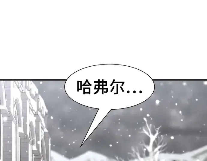 漫画《史诗级领地设计师》第91话第174张图