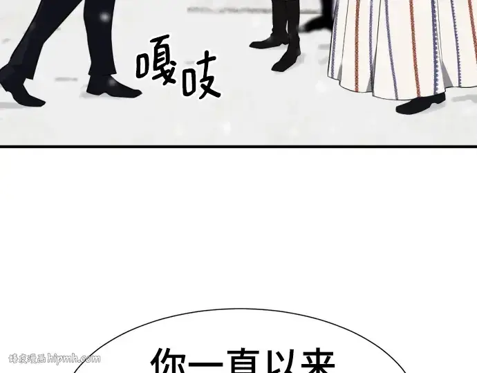 漫画《史诗级领地设计师》第91话第176张图