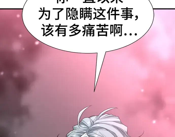 漫画《史诗级领地设计师》第91话第177张图