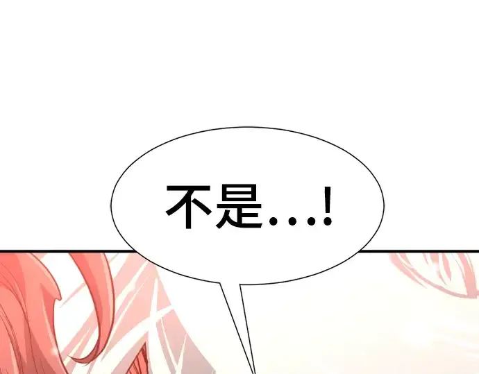 漫画《史诗级领地设计师》第91话第185张图