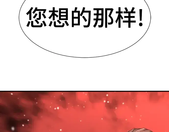漫画《史诗级领地设计师》第91话第188张图
