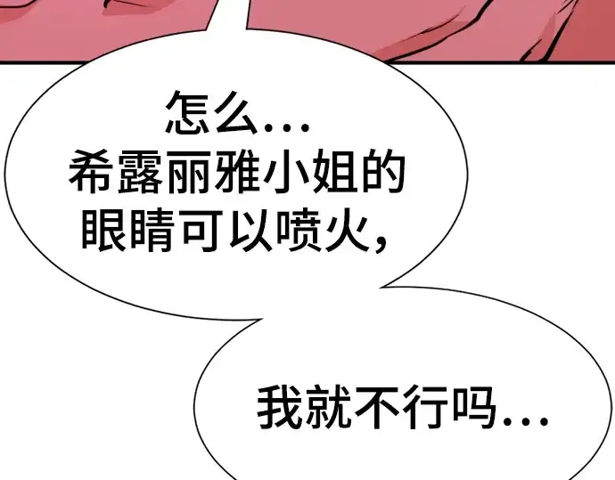 漫画《史诗级领地设计师》第91话第19张图