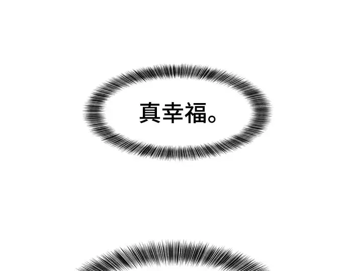 漫画《史诗级领地设计师》第91话第191张图