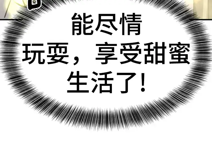 漫画《史诗级领地设计师》第91话第202张图