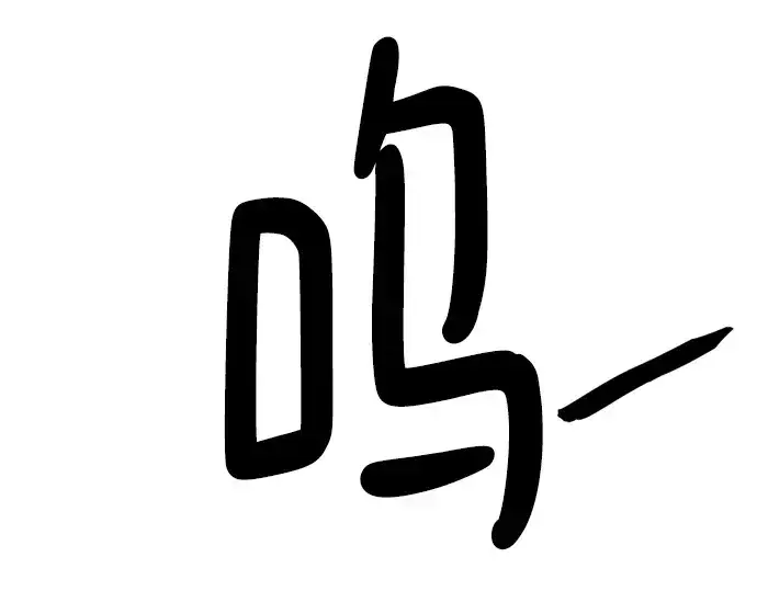 漫画《史诗级领地设计师》第91话第204张图
