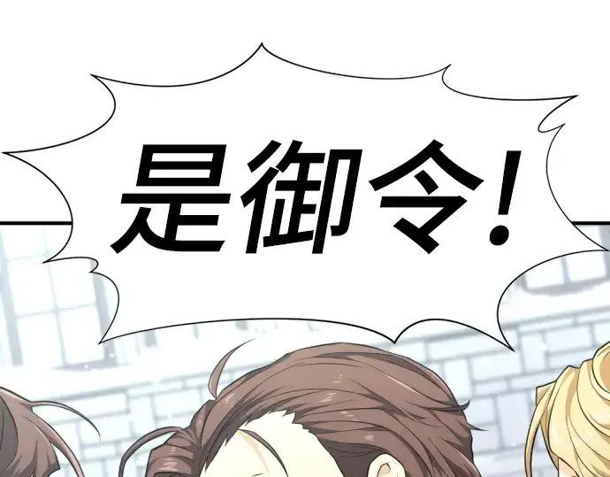 漫画《史诗级领地设计师》第91话第205张图